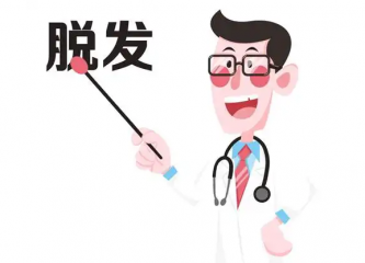 女性斑秃是什么原因造成的