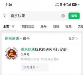 南京皮研所的公众号