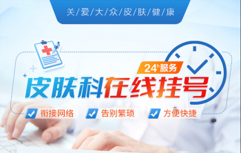 南京市皮研所医院电话