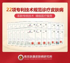 南京市皮研所五一期间正常上班吗？接诊公告