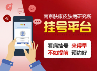 南京皮研所一天多少号